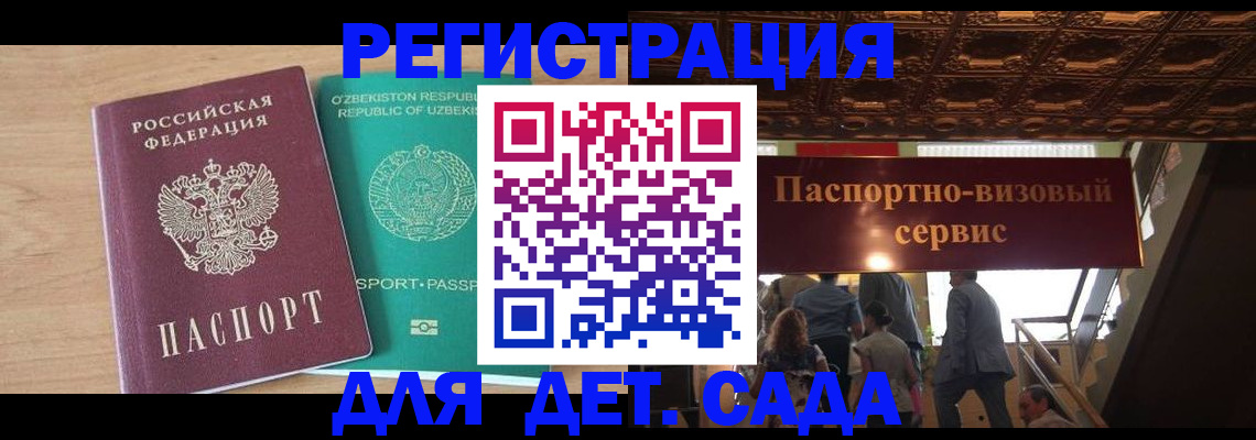 прописка от собственника в Тырныаузе