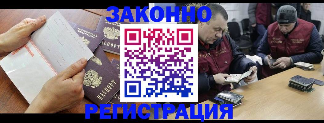 временная регистрация в Тырныаузе