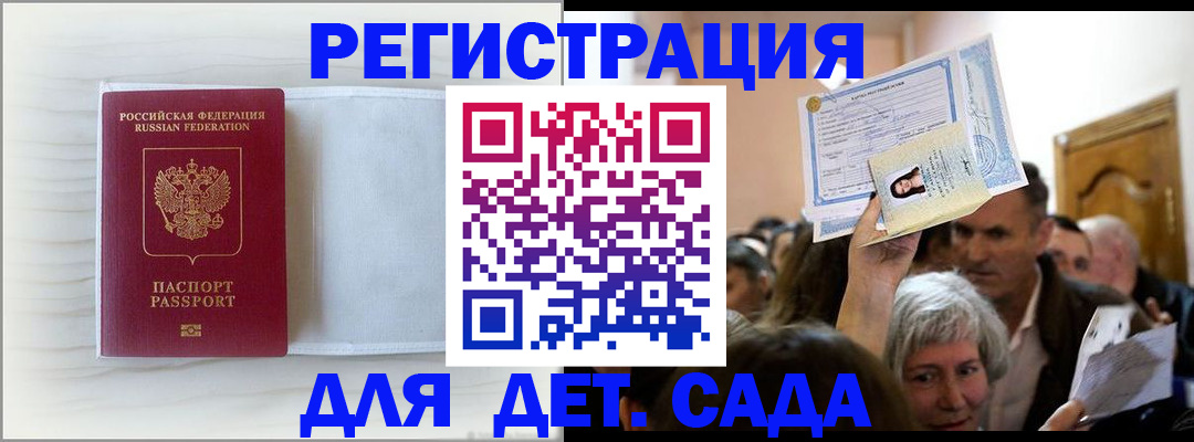 временная регистрация купить в Тырныаузе