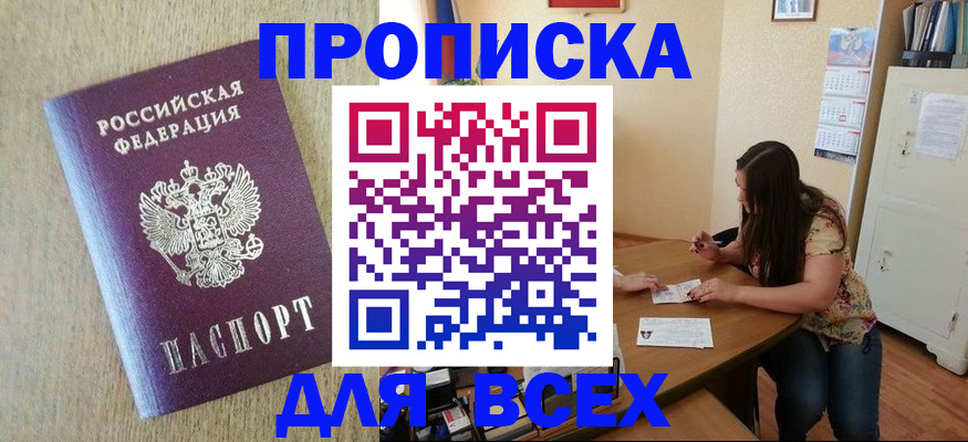 временная регистрация адрес в Тырныаузе