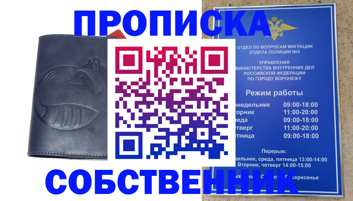 прописка ребенка в Тырныаузе