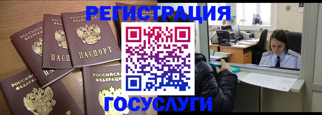 временная регистрация поиск в Тырныаузе